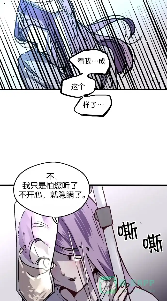 《娜罗的名单》第45话 第21页