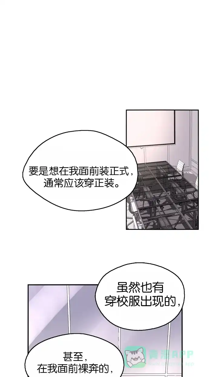 《娜罗的名单》第45话 第34页