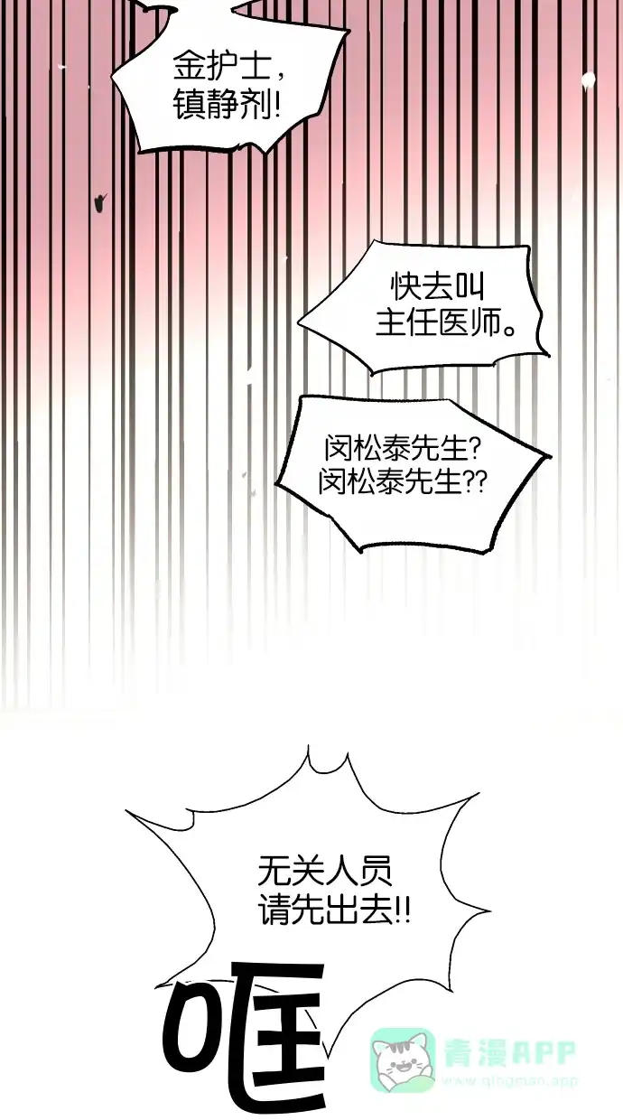 《娜罗的名单》第45话 第5页