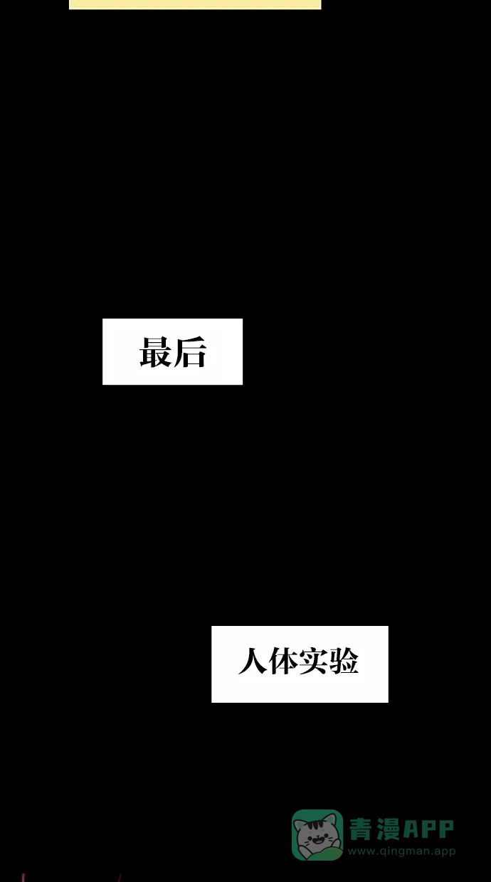 《娜罗的名单》第45话 第72页