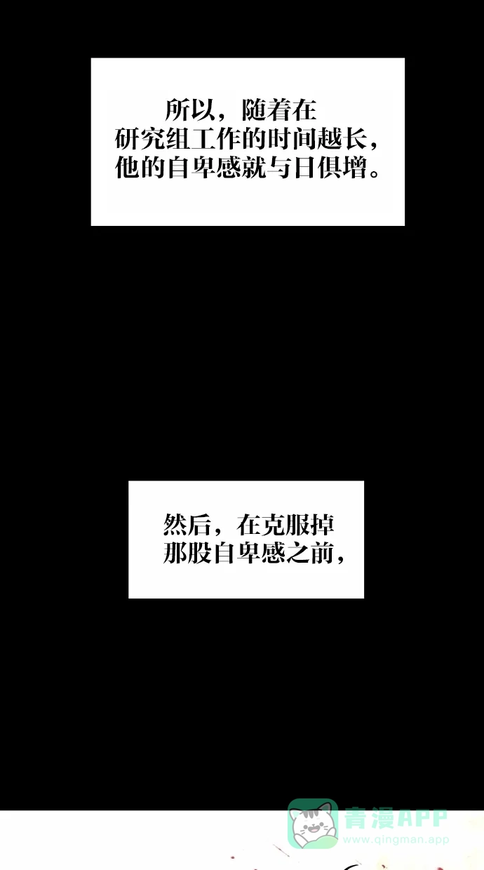 《娜罗的名单》第45话 第59页