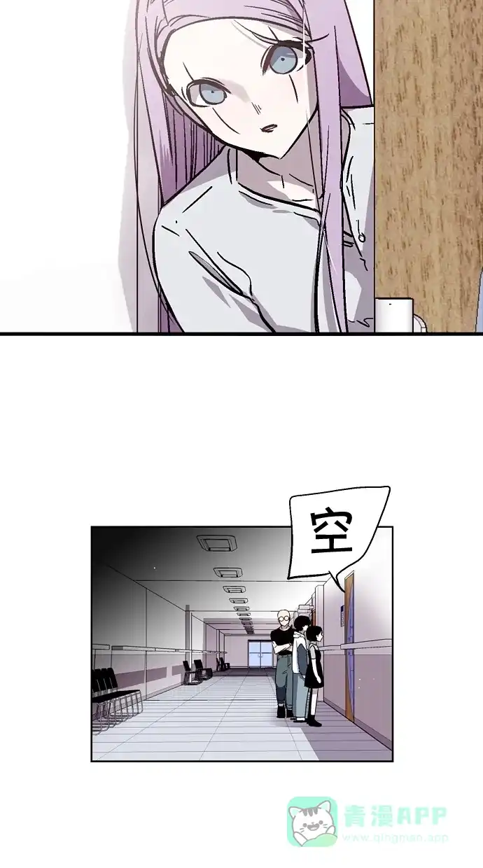 《娜罗的名单》第45话 第8页