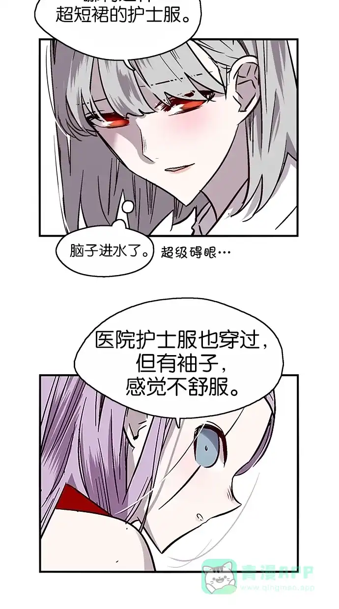 《娜罗的名单》第45话 第37页