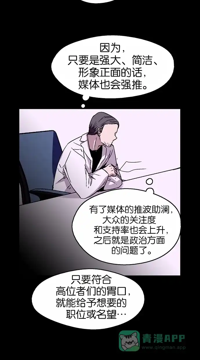 《娜罗的名单》第45话 第68页
