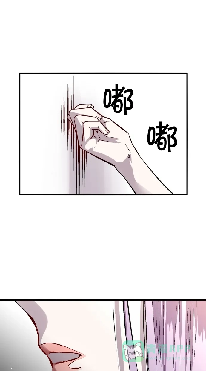 《娜罗的名单》第45话 第29页
