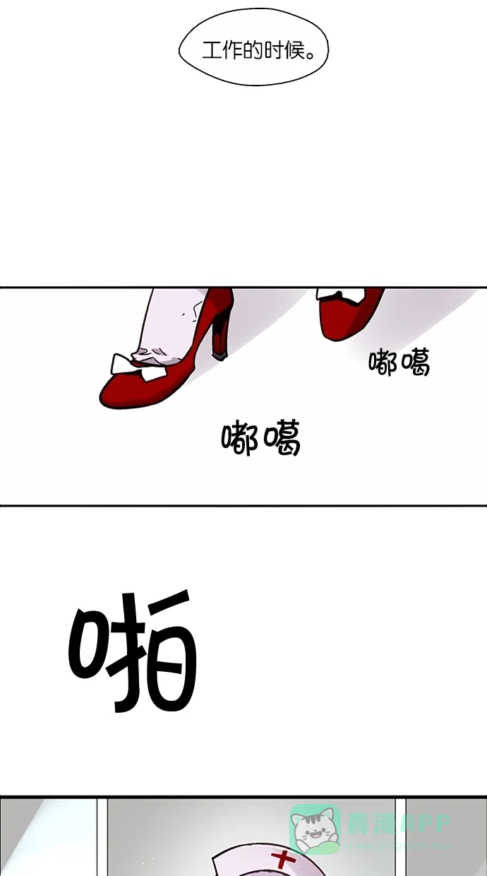 《娜罗的名单》第45话 第38页