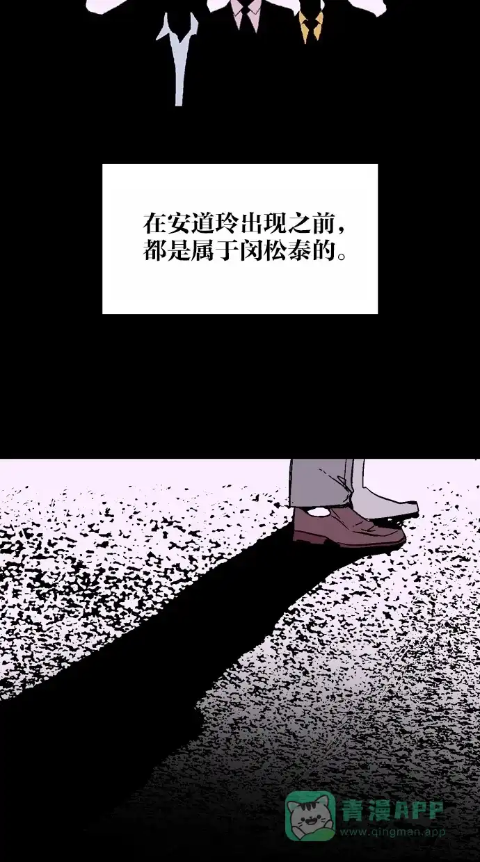 《娜罗的名单》第45话 第58页