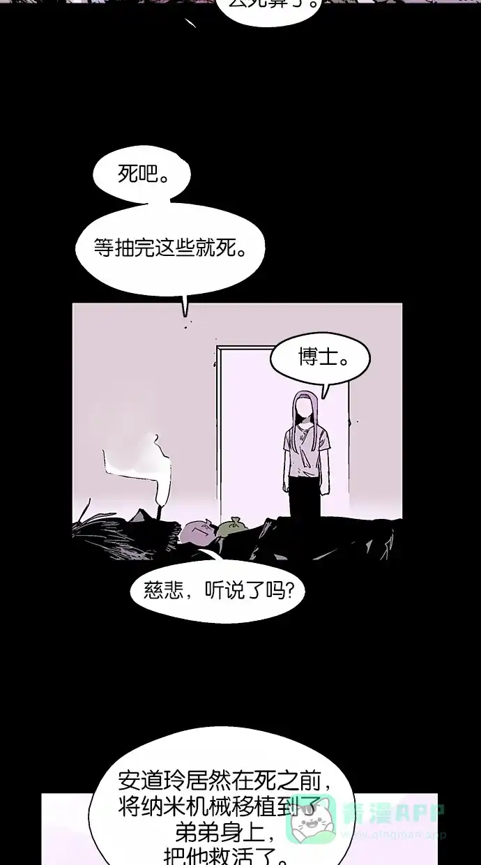 《娜罗的名单》第45话 第62页