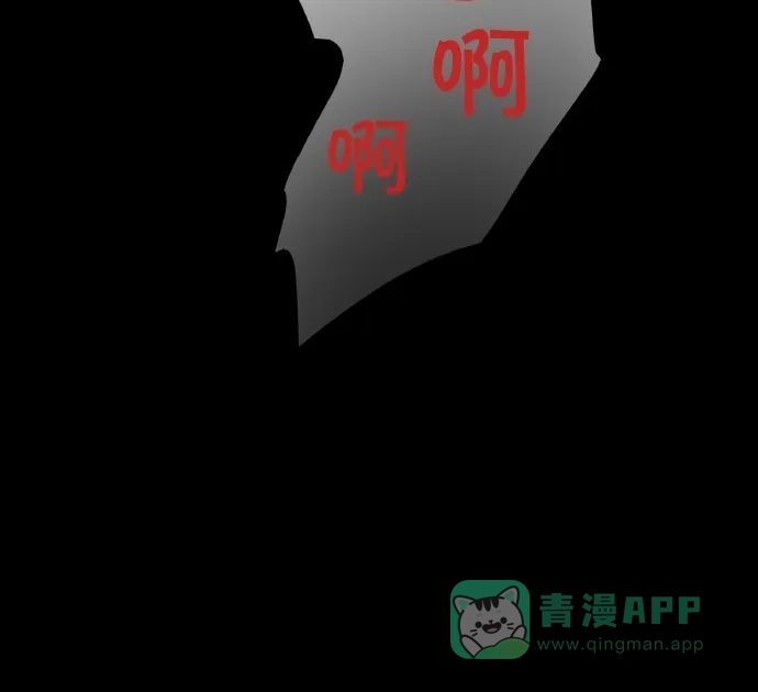 《娜罗的名单》第45话 第77页