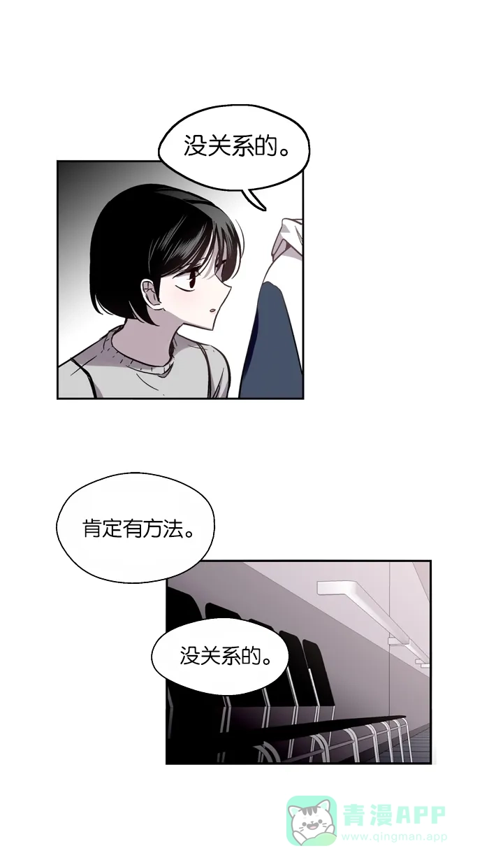 《娜罗的名单》第45话 第11页
