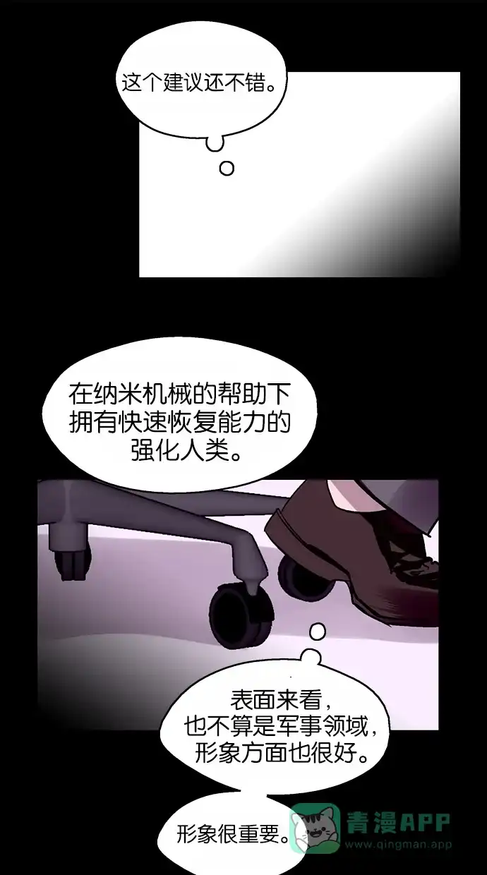 《娜罗的名单》第45话 第67页