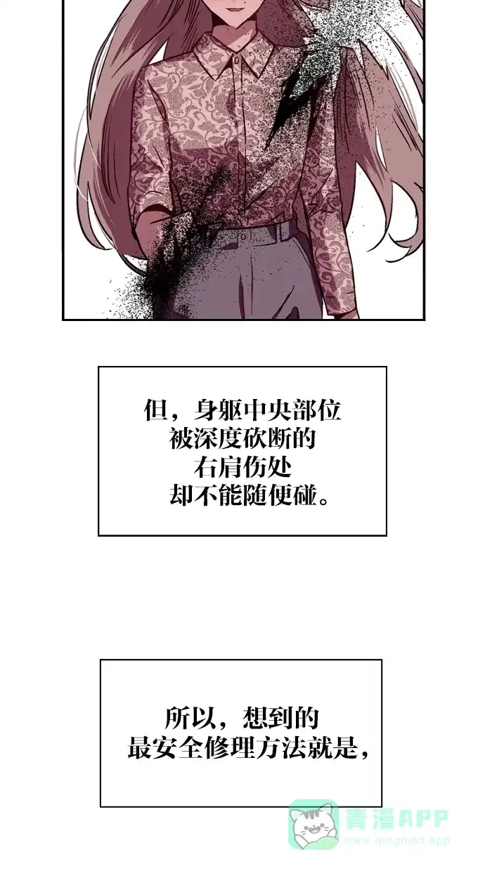 《娜罗的名单》第45话 第50页