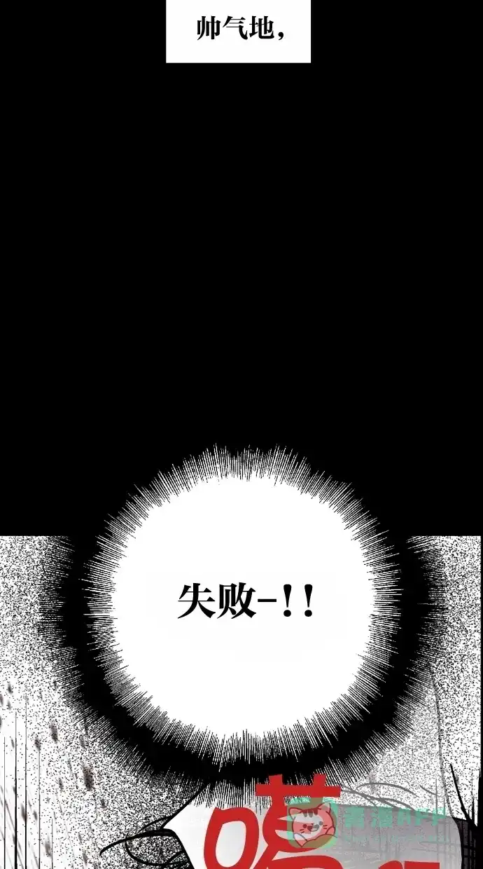 《娜罗的名单》第45话 第75页