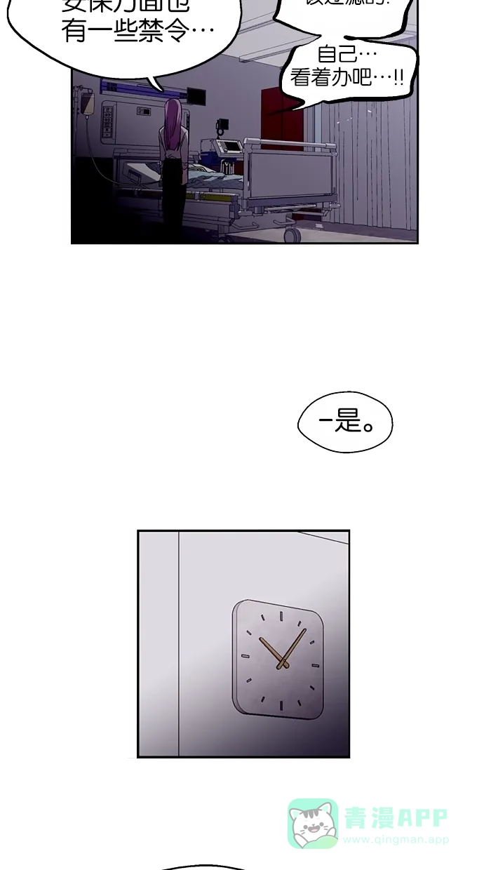 《娜罗的名单》第45话 第23页