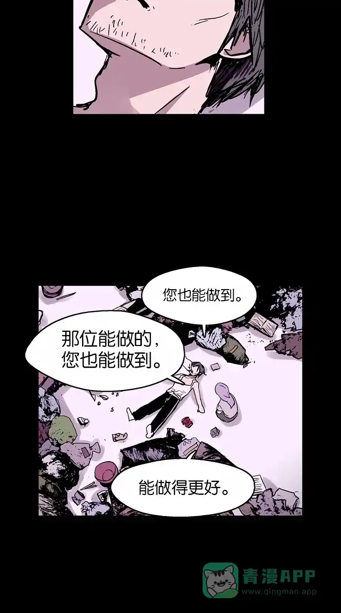 《娜罗的名单》第45话 第65页
