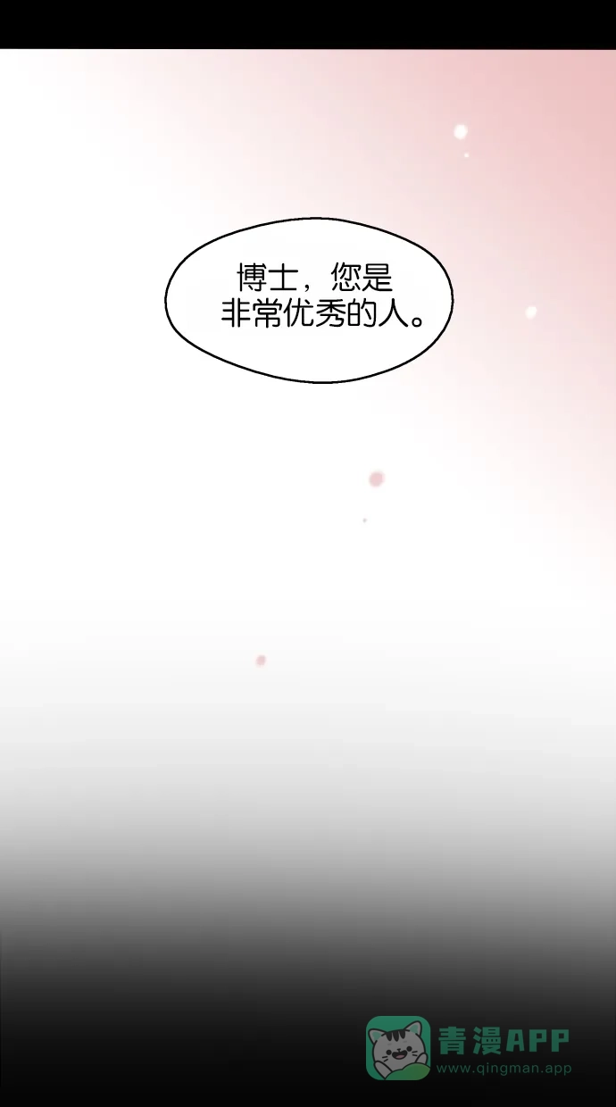 《娜罗的名单》第45话 第66页