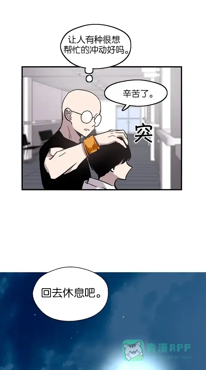 《娜罗的名单》第45话 第14页