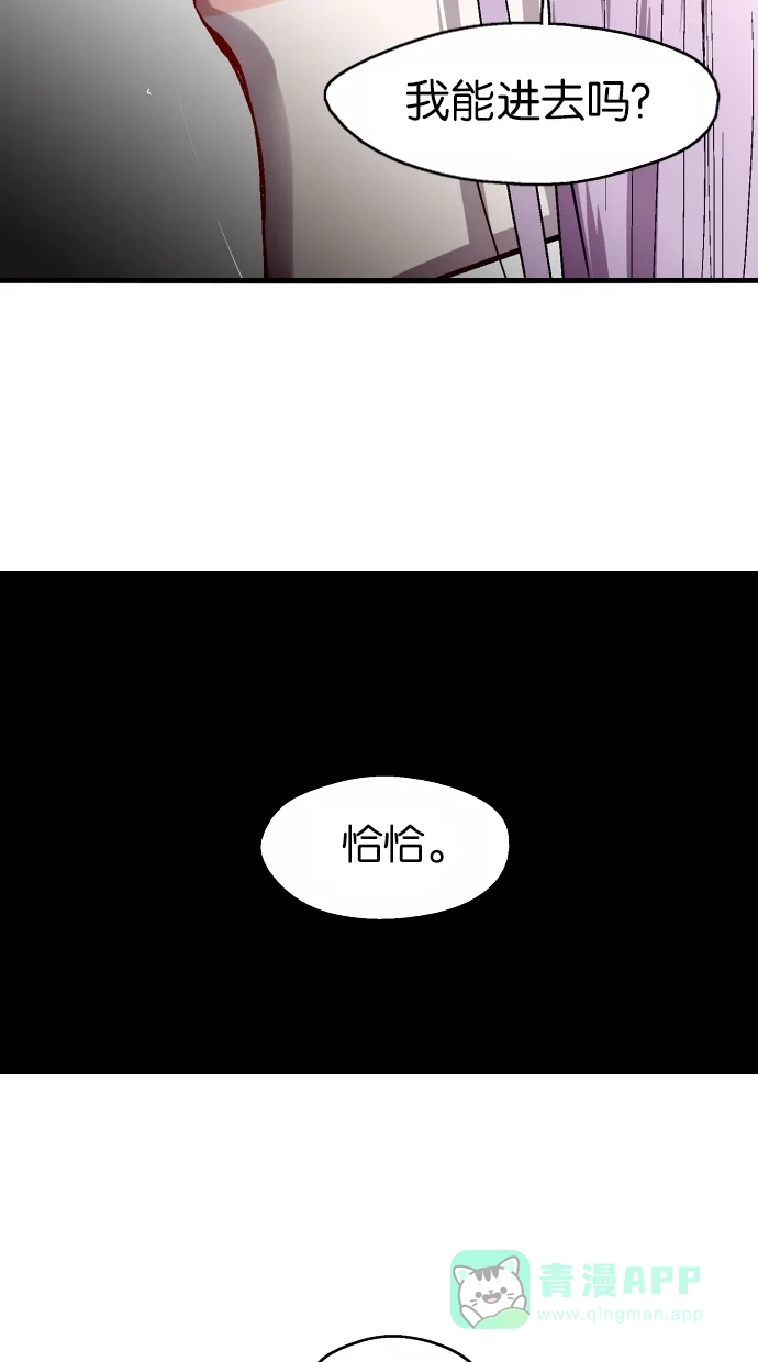 《娜罗的名单》第45话 第30页