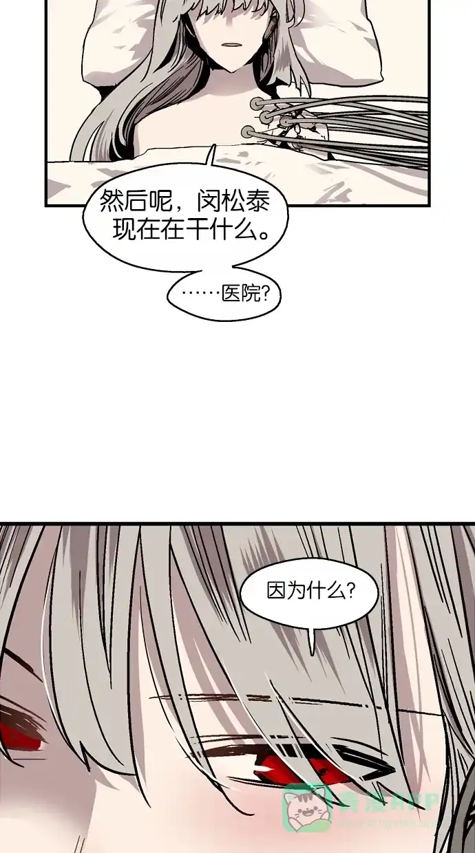 《娜罗的名单》第45话 第53页