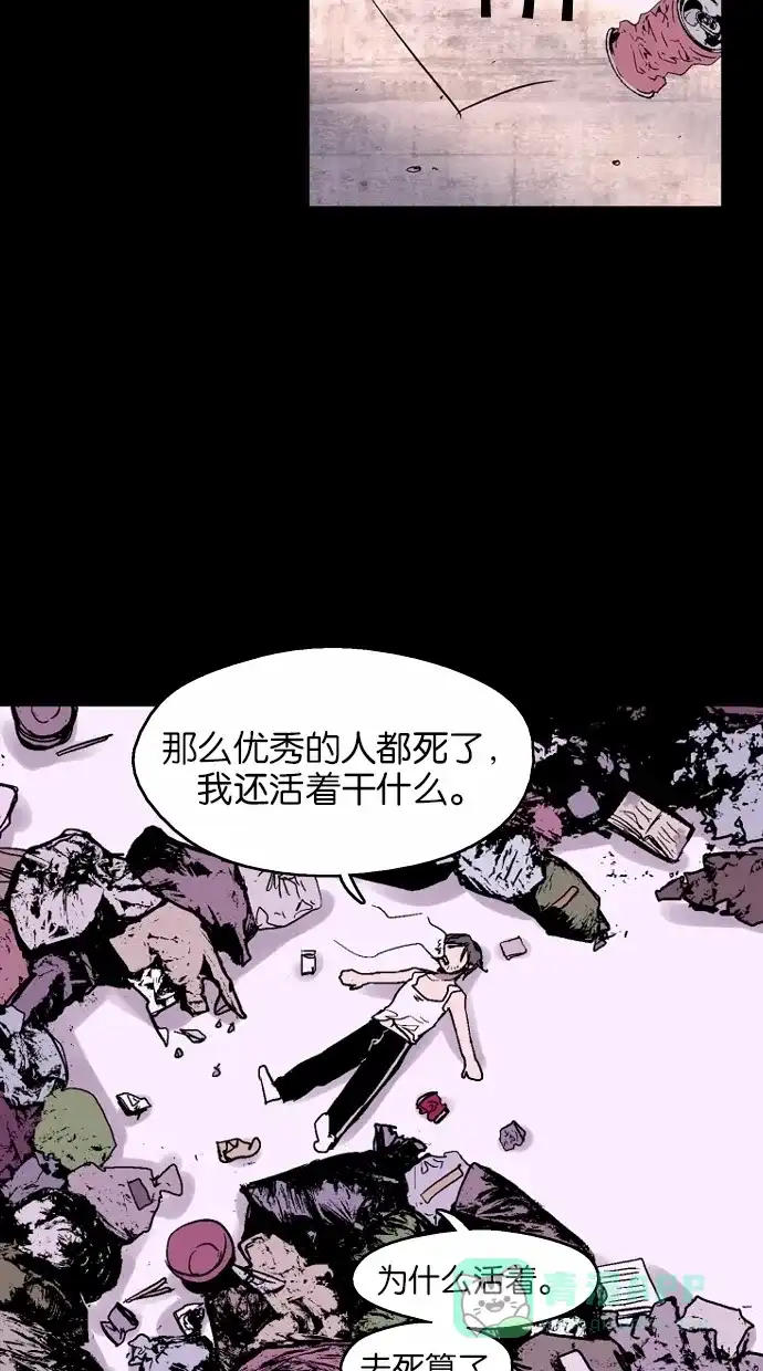 《娜罗的名单》第45话 第61页