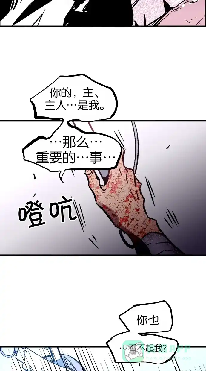 《娜罗的名单》第45话 第20页