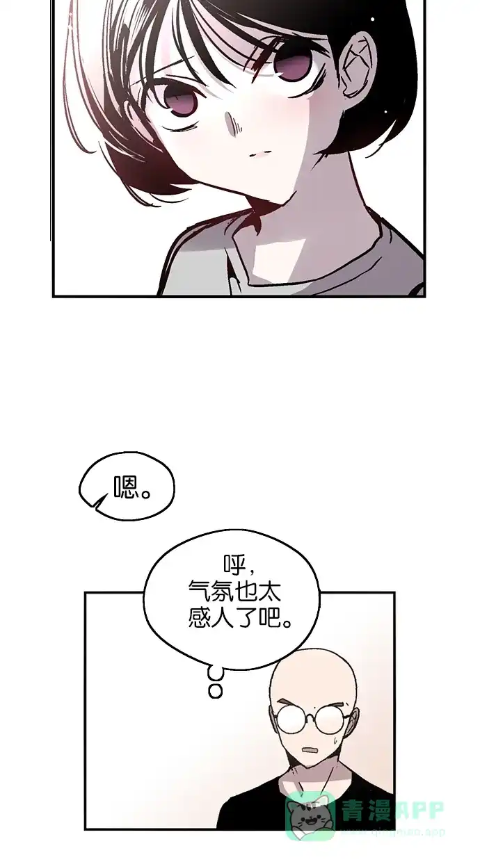 《娜罗的名单》第45话 第13页