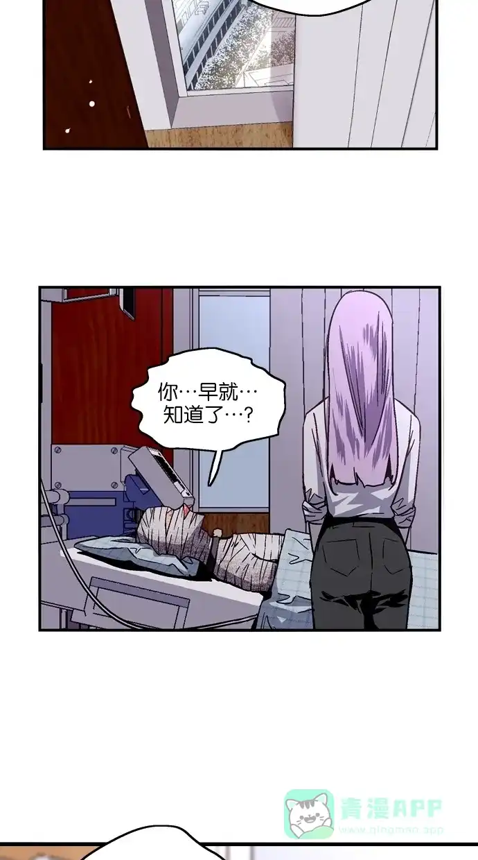 《娜罗的名单》第45话 第17页