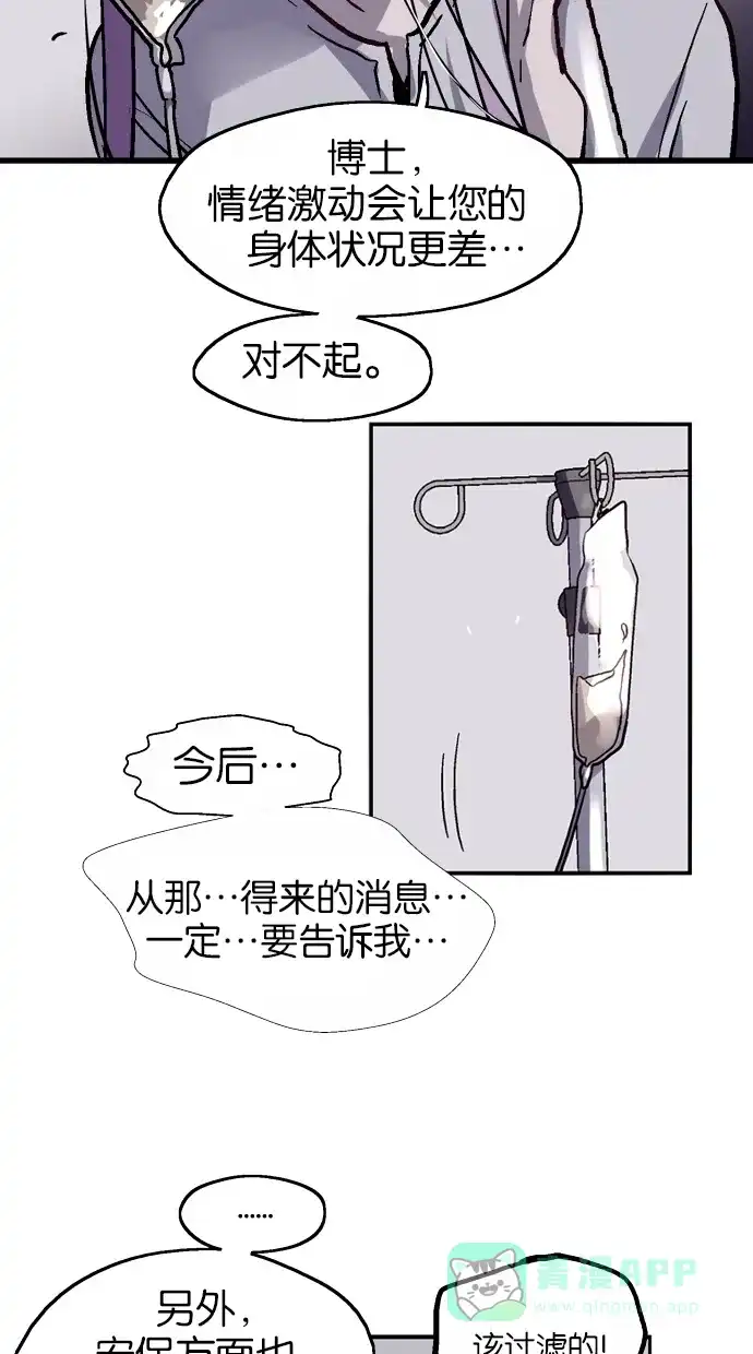 《娜罗的名单》第45话 第22页