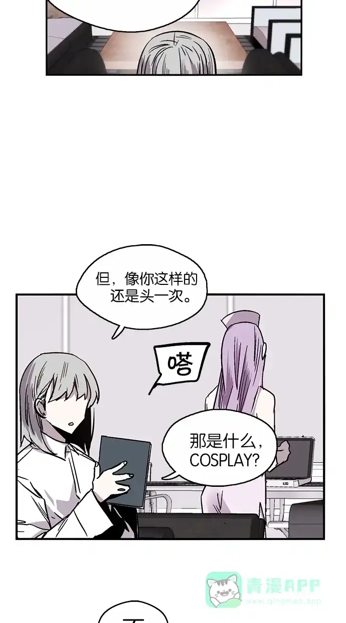 《娜罗的名单》第45话 第35页
