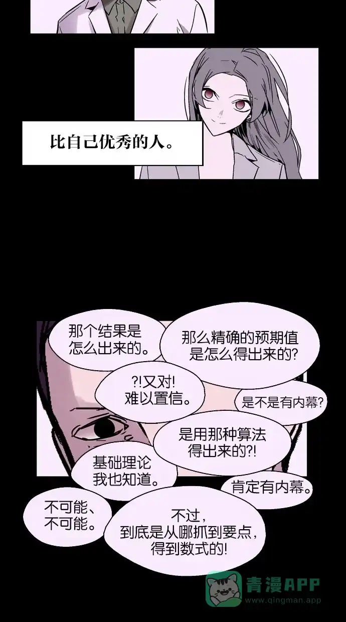《娜罗的名单》第45话 第56页
