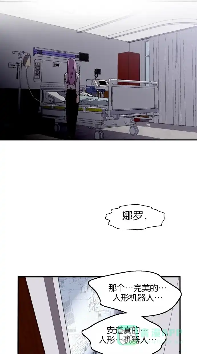 《娜罗的名单》第45话 第16页
