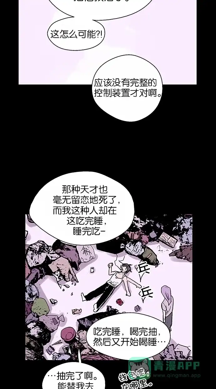 《娜罗的名单》第45话 第63页