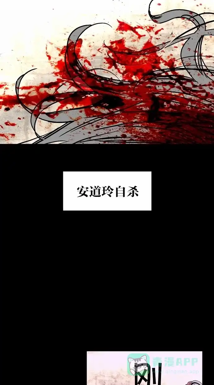 《娜罗的名单》第45话 第60页