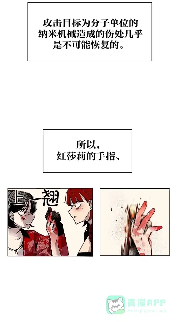 《娜罗的名单》第45话 第48页