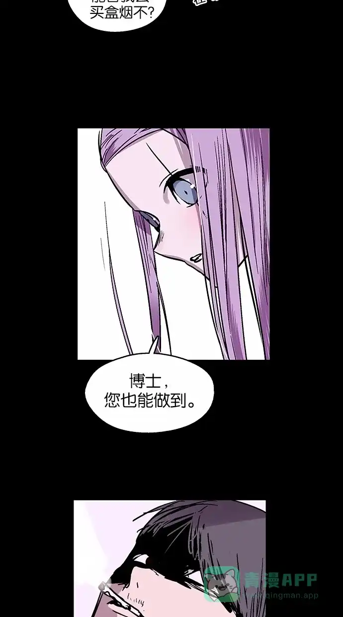 《娜罗的名单》第45话 第64页
