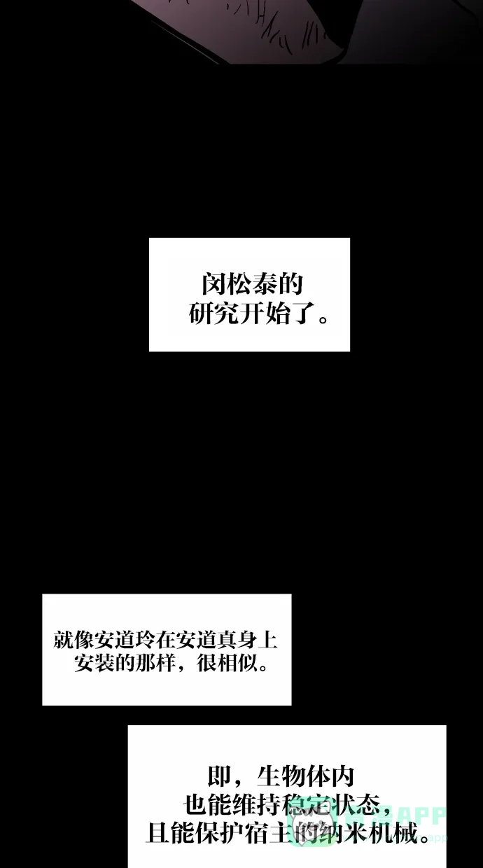 《娜罗的名单》第45话 第70页
