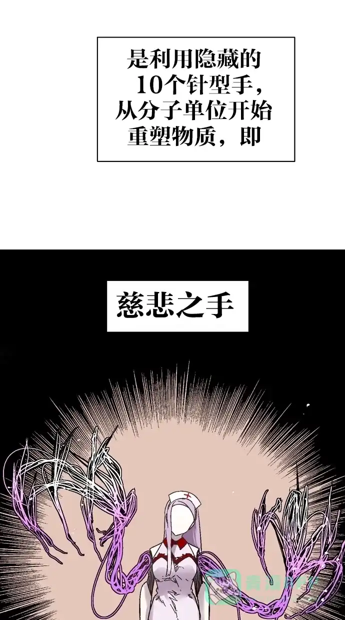 《娜罗的名单》第45话 第42页