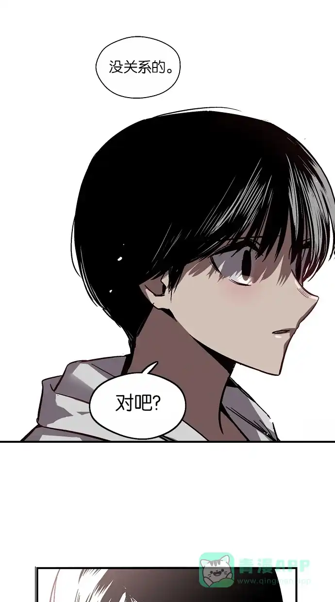 《娜罗的名单》第45话 第12页