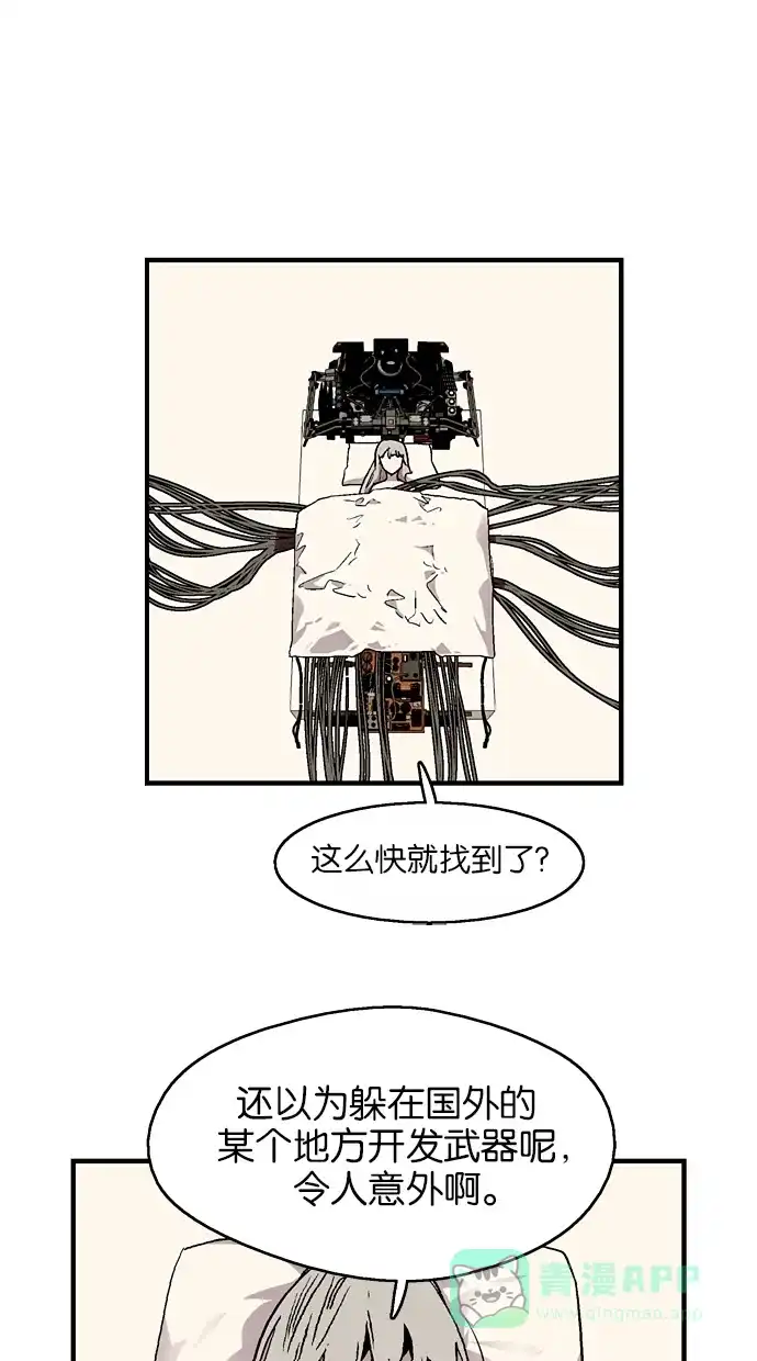 《娜罗的名单》第45话 第52页