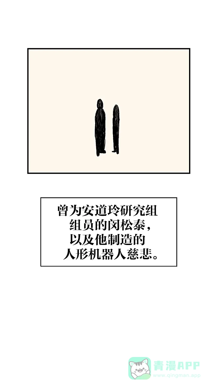 《娜罗的名单》第45话 第51页