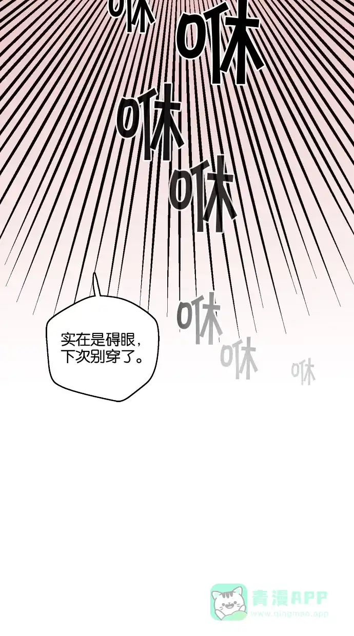 《娜罗的名单》第45话 第47页