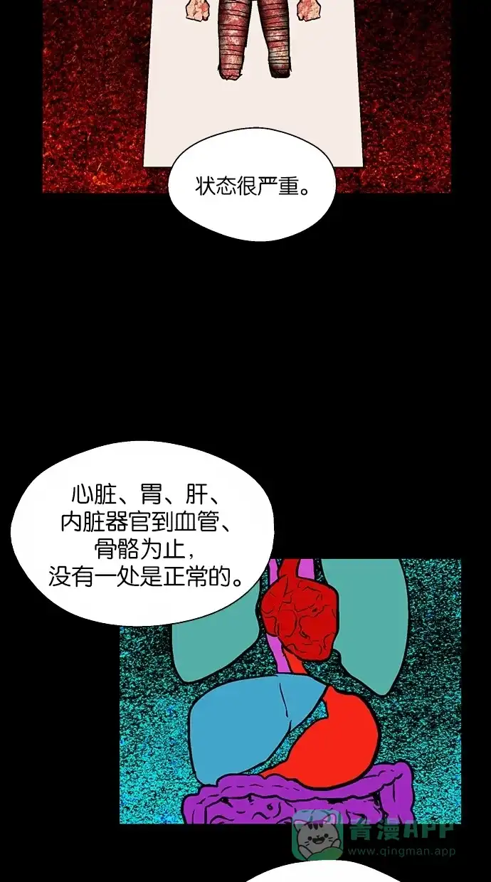 《娜罗的名单》第46话 第4页