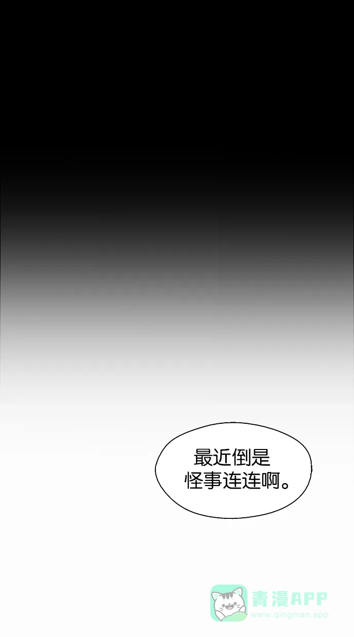 《娜罗的名单》第46话 第30页