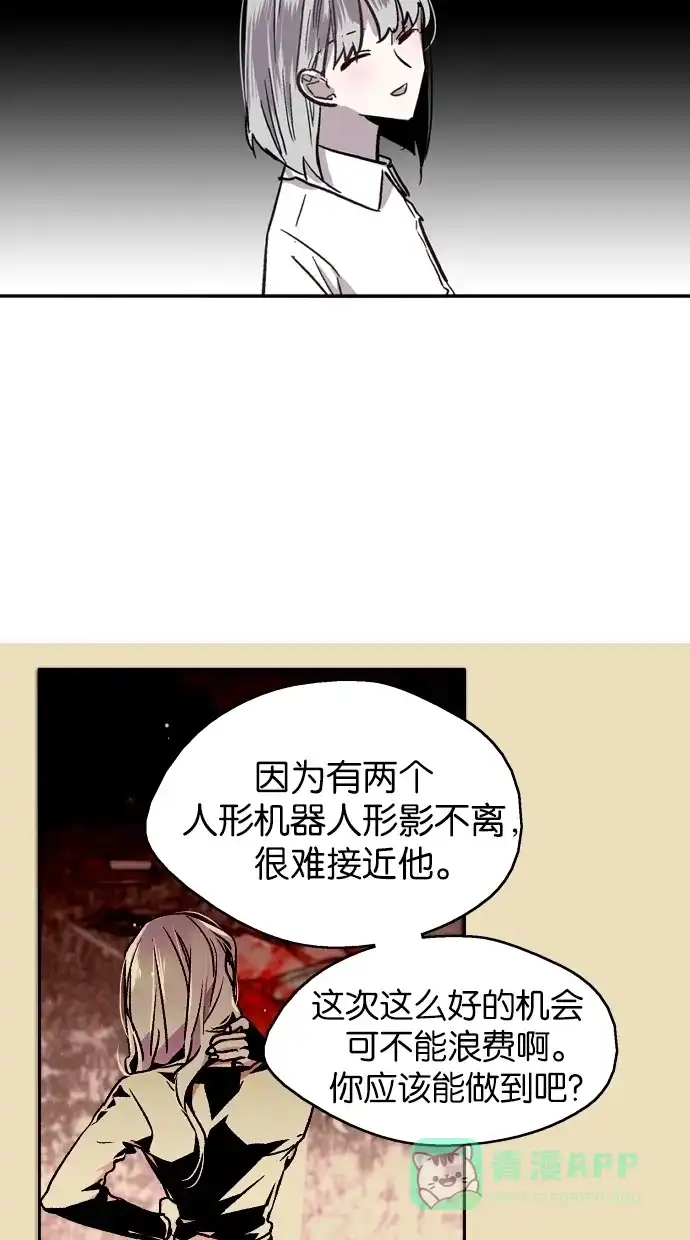 《娜罗的名单》第46话 第41页