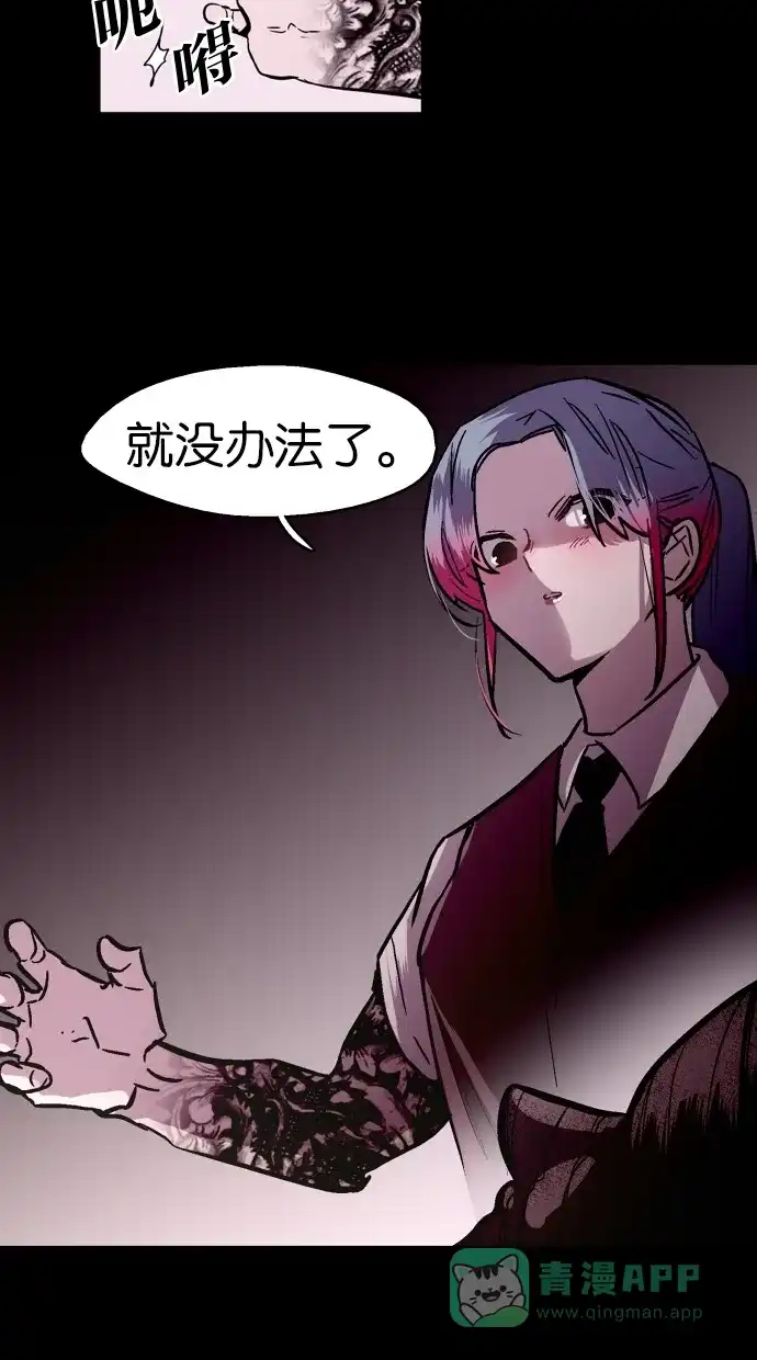 《娜罗的名单》第46话 第13页