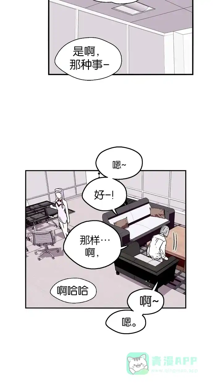 《娜罗的名单》第46话 第37页