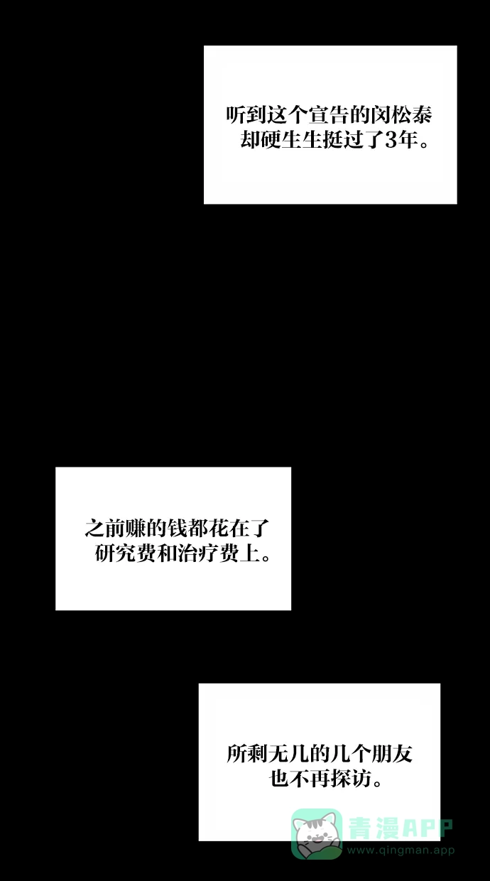 《娜罗的名单》第46话 第6页
