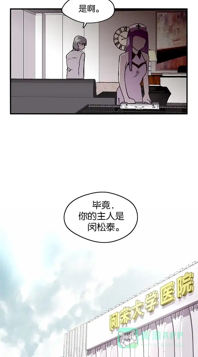 《娜罗的名单》第46话 第48页