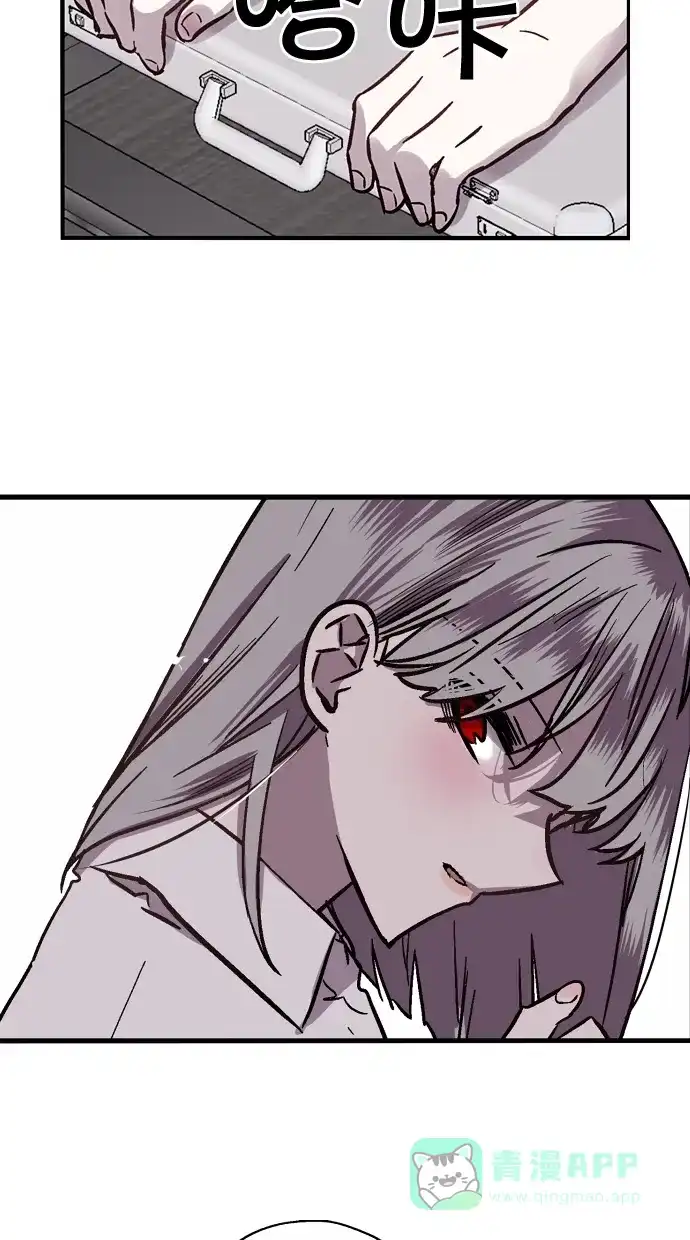 《娜罗的名单》第46话 第47页
