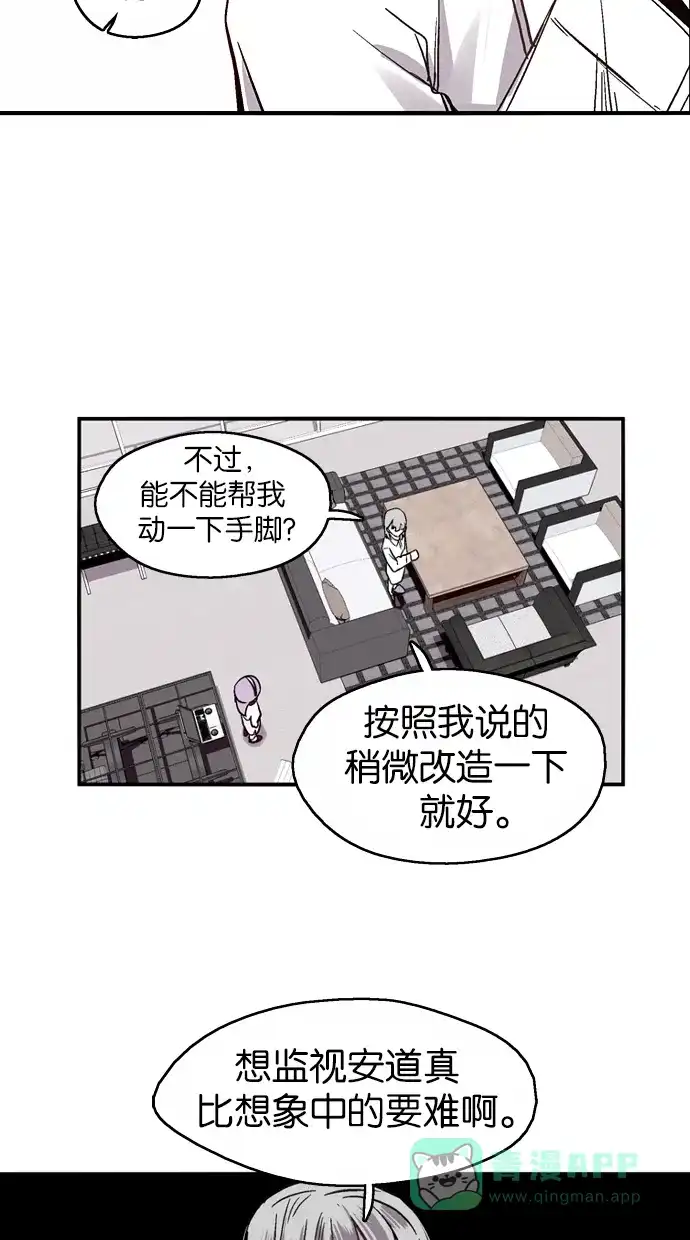 《娜罗的名单》第46话 第40页